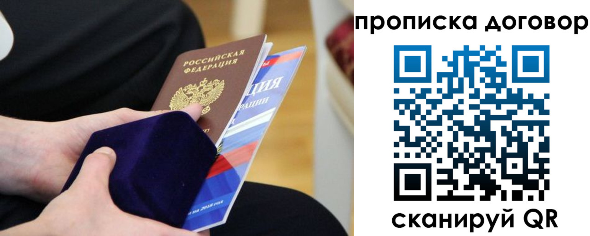 временная регистрация поиск в Хасавюрте