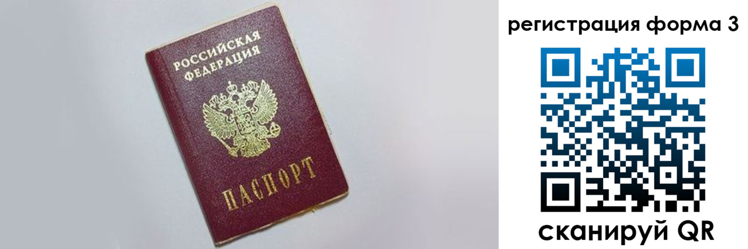 прописка поиск в Хасавюрте