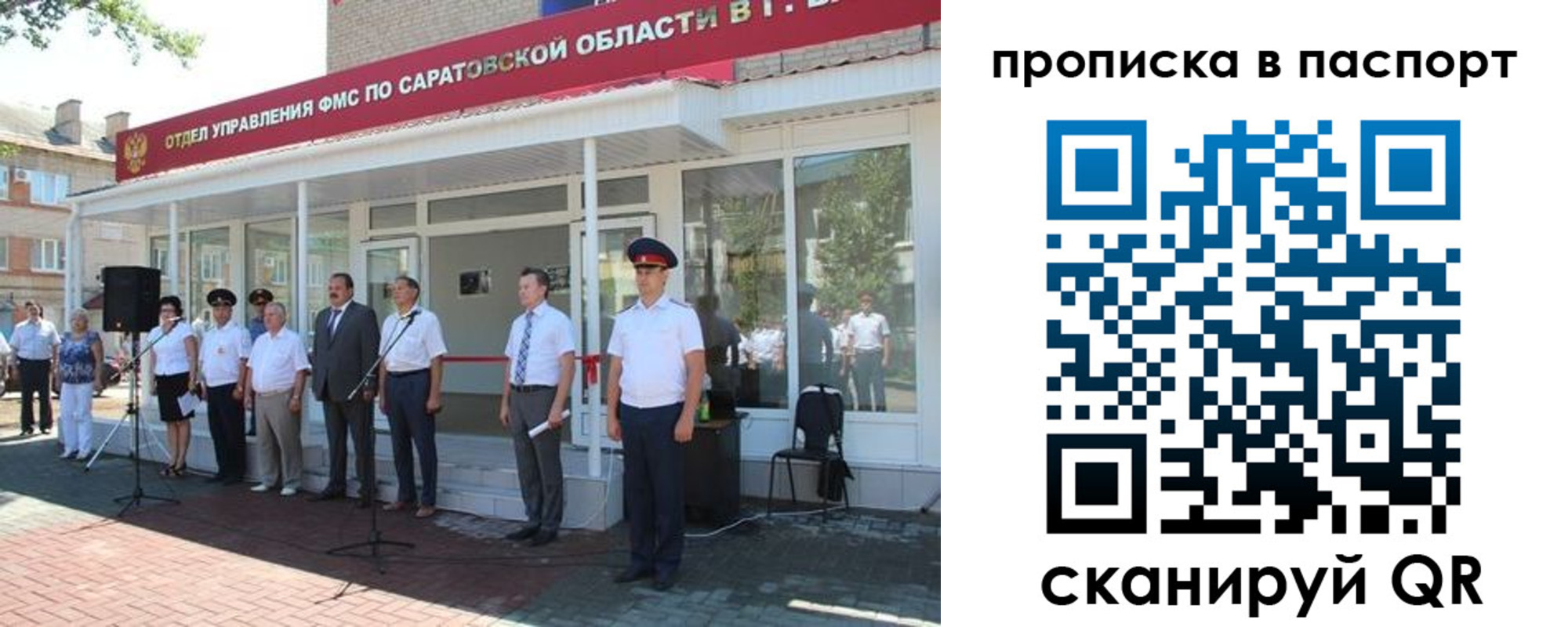прописка в Хасавюрте