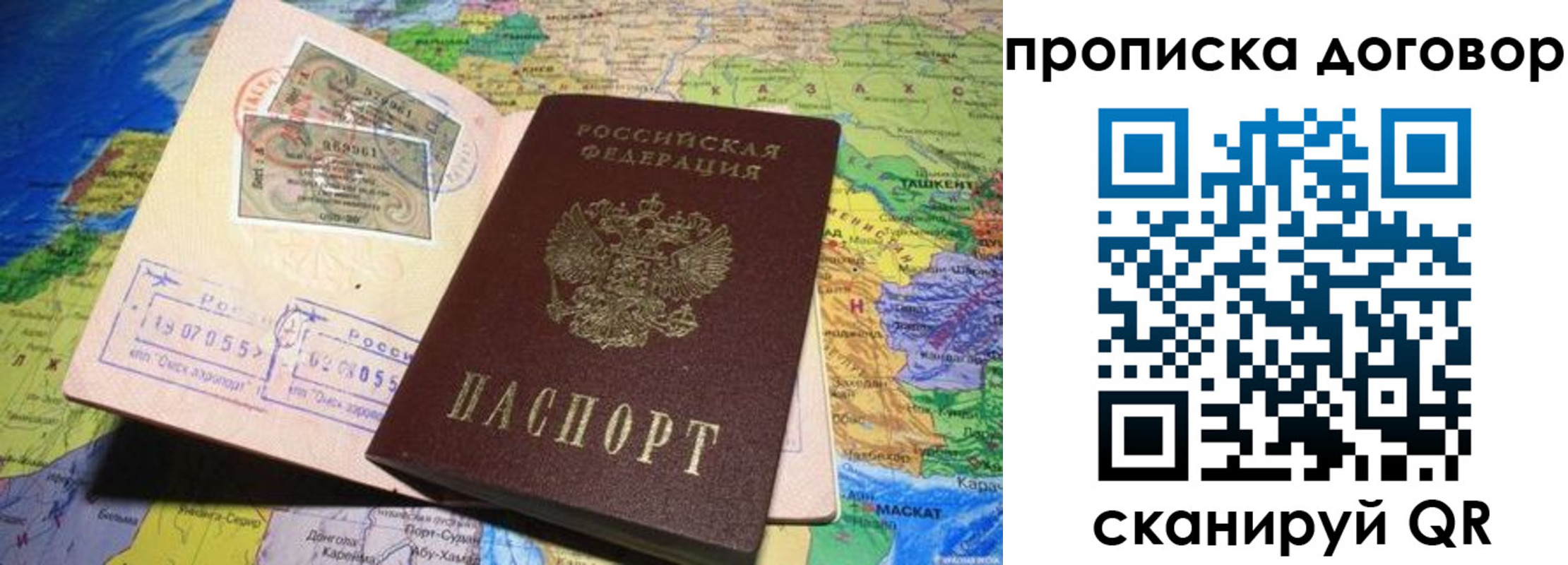 прописка ребенка в Хасавюрте