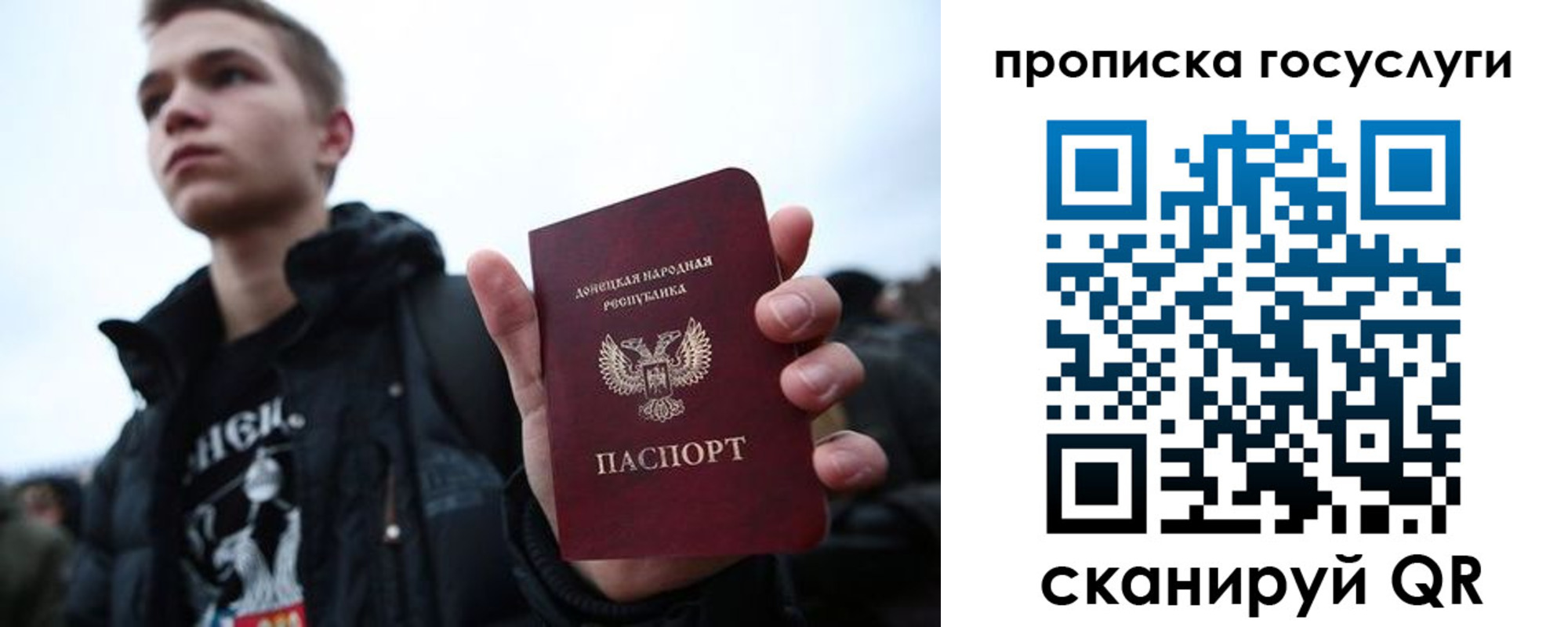 прописка 2025 в Хасавюрте