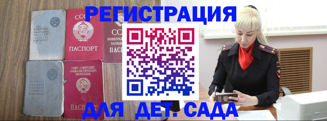 прописка для работы в Хасавюрте