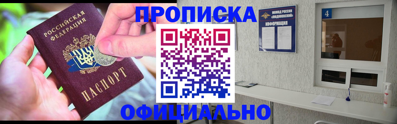 временная регистрация законно в Хасавюрте