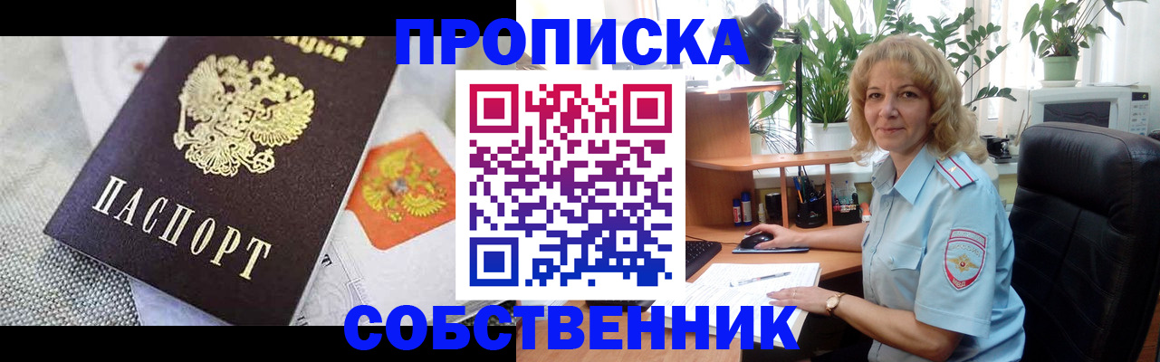 прописка иностранных граждан в Хасавюрте
