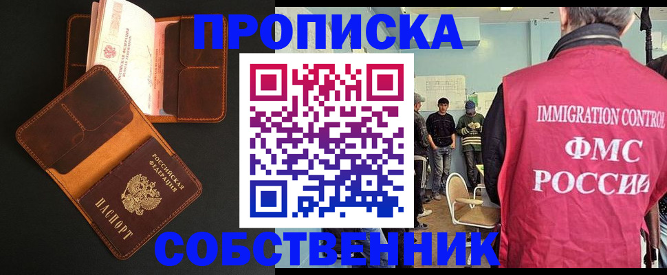 регистрация в Хасавюрте