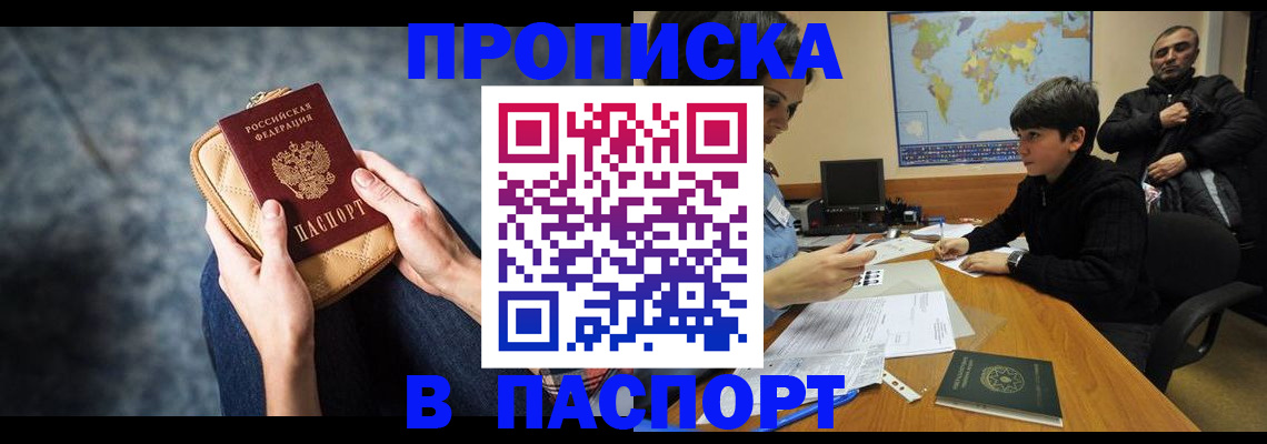 регистрация для школы в Хасавюрте