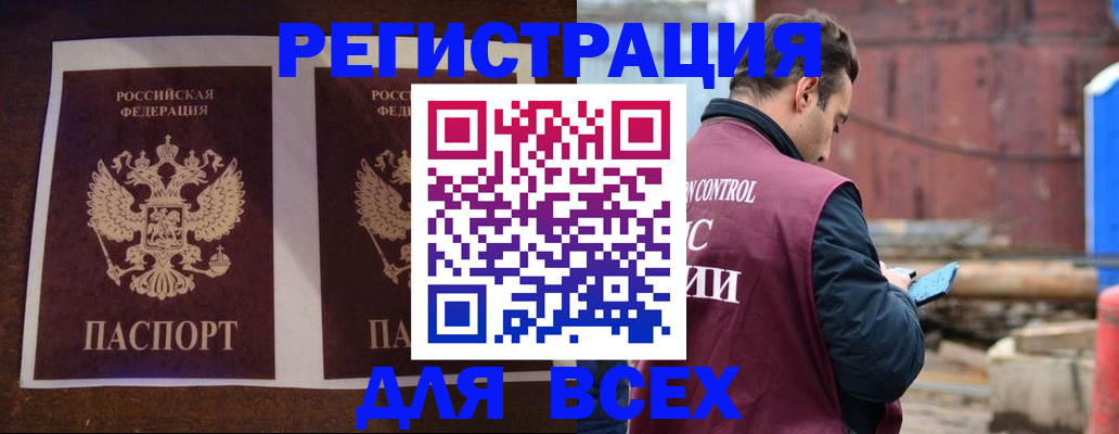регистрация для школы в Хасавюрте