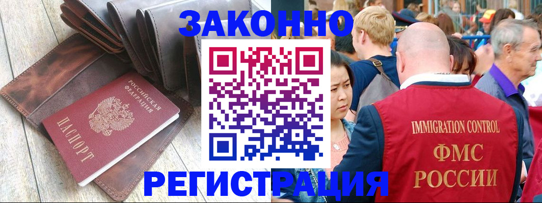 временная регистрация в квартире в Хасавюрте