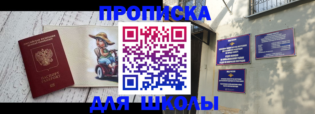 регистрация в Хасавюрте